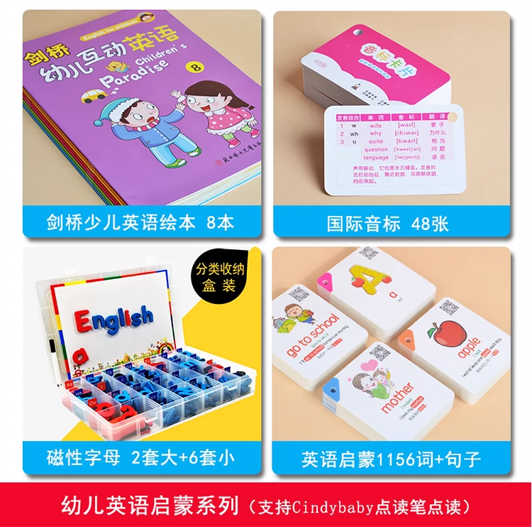 Học sinh chỉ đọc trẻ em bút âm học biết chữ Zaojiao trẻ em sách giáo khoa ngôn ngữ chung máy đọc sách đồng bộ