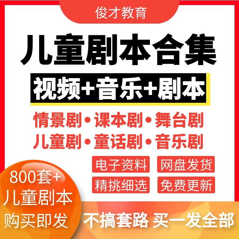 Children's Theatre Stage Theatre Scene Theatre Scenario Textbook ShowTale Music Primary School Fairtale Video