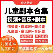 Childrens Drama Drama Drama Drama Drama Drama Drama Romance Drama this drama Story Music Primary School Childrens drama video