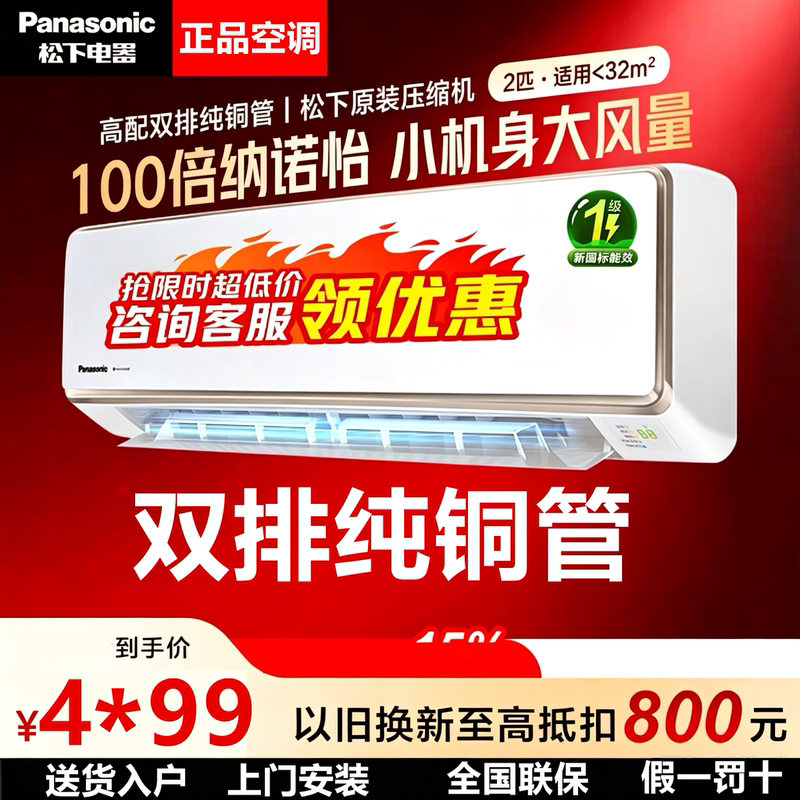 Panasonic Air Conditioner with Dual Copper Tubes, 1.5 Hp, 100 Times Nano-Cooling, Wall-Mounted, First-Class Energy Efficiency, Model Ca35K410Nq