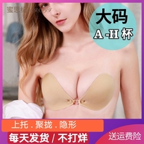  Gather chest stickers Ultra-light ultra-thin gather invisible bra shoulder strap Swimming hot spring upper bracket wedding underwear anti-sagging