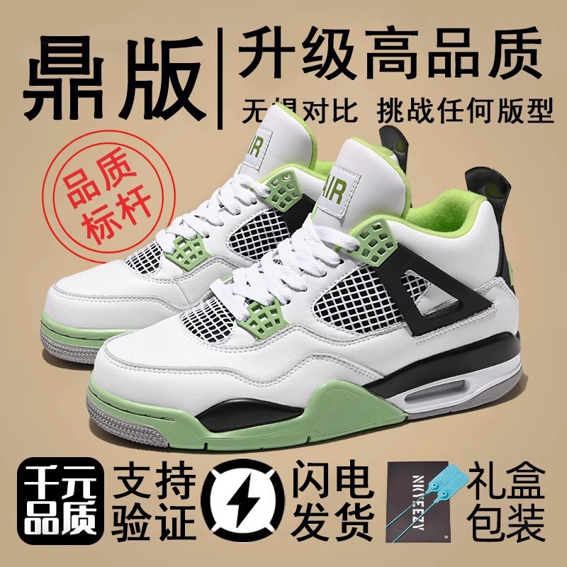 Aj4 Putian Flagship Store Sage Green Thick-Soled Sports Shoes Men's High-Top Basketball Sneakers Aj