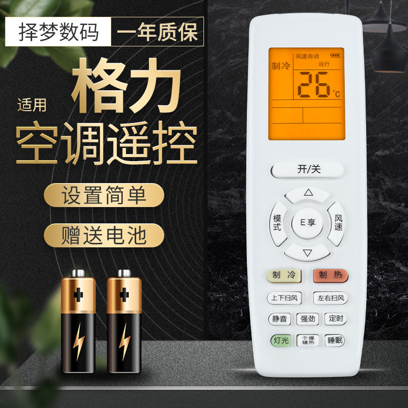 Suitable for Gli Air conditioning versatile universal remote control YAPOF HAPPY ISLAND SUMMER COOL YADOF YADOF1YBOF WALL-MOUNTED MACHINE VERTICAL AIRPIPE MACHINE CENTRAL EMPTY COLD AND WARM UNIVERSAL BACKLIGHT SCREEN