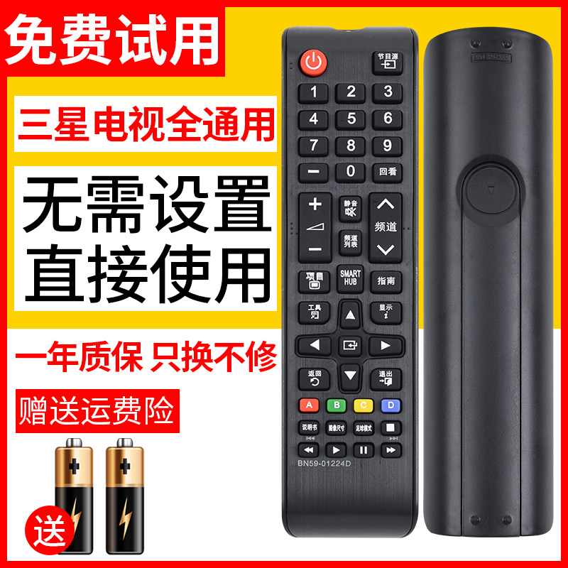 Original choice of dream applies Samsung Samsung TV remote control all-purpose universal liquid crystal Internet original 55 inch curved surface bn59 original factory quality