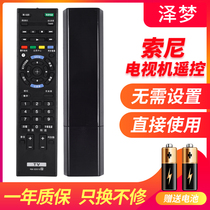 Sony LCD TV RM-SD015 SD021 022 Remote Control KDL-32 40 46 EX650 400