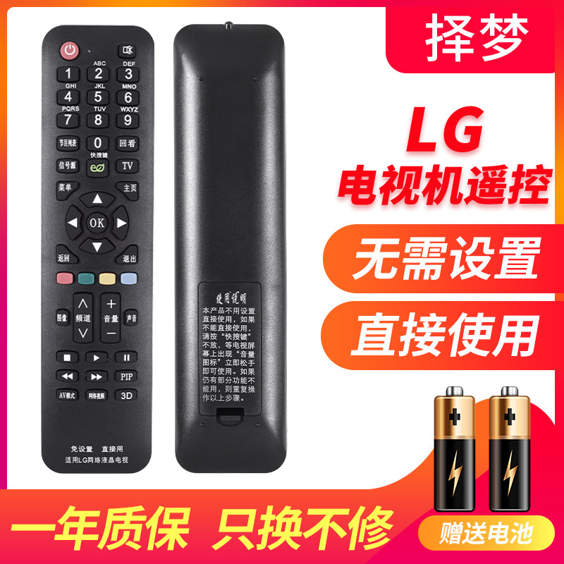 Suitable for LG LCD TV universal remote control board Universal original LG Smart 3D dynamic voice direct use without setting