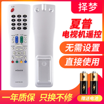 For SHARP Sharp LCD TV remote control GA870WJSA universal original GA921WJSA GA685WJSA