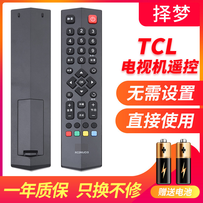 Apply TCL LCD TV Remote RC260JCI3 RC260JCI3 RC260JC13 RC260JCI4 RC260JCI4 14 11 12 12