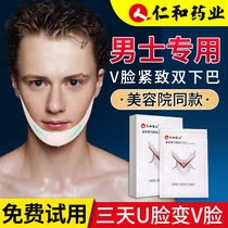 Face-thin artifact mens special mask small face v face pull tight mask under the masseter muscle correction thin double chin