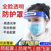  Cooking cover Hood Protective Mask Anti-Droplets Splash Anti-Dust Face Hood Transparent Full Hood Saute Sauté Anti-Oil Splash Oil