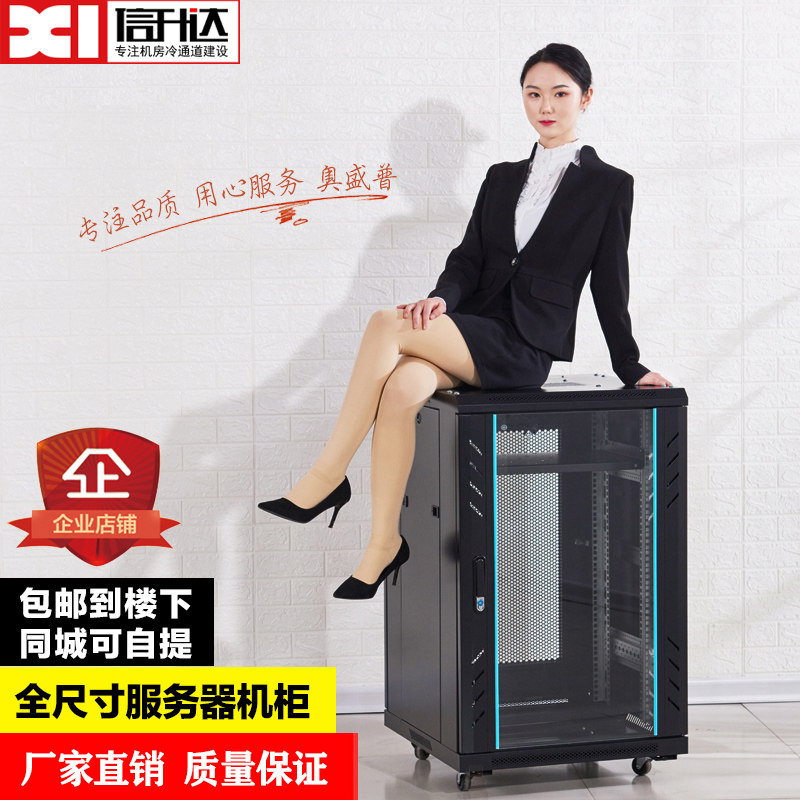 42U Internet server cabinet 1 m to 2 m standard thickened machine room monitoring power amplifier weak electric cabinet non-standard