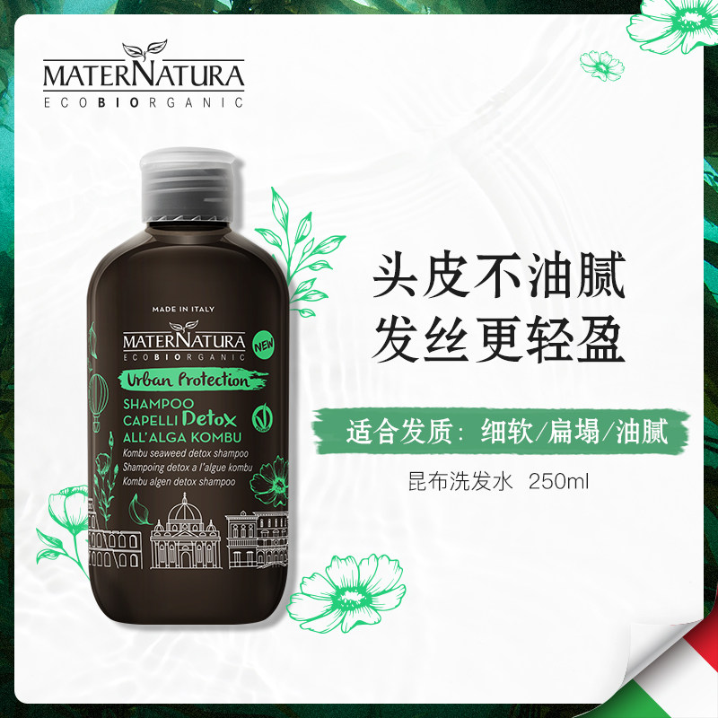 MATERNATURA kunbu shampoo without silicone oil Italy Materna map depth clean control oil fluffy