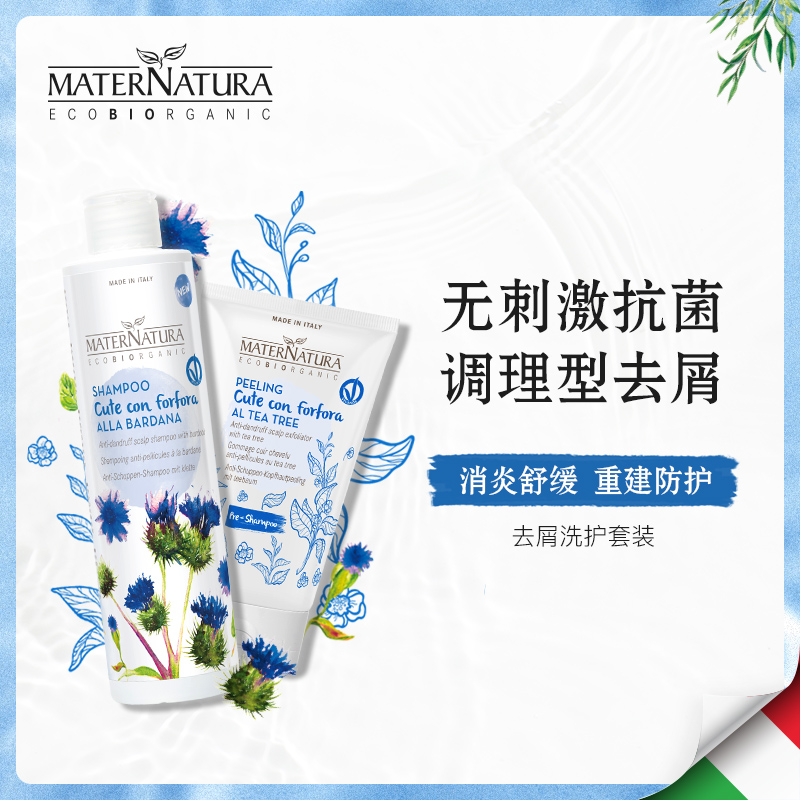 MATERNATURA DECHIP WASH JACKET Anti-Itch Purifying Antimicrobial Import MN Cleaning Prevention Dandruff