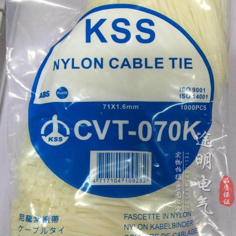 Taiwan KSS CVT-070K self-locked nylon tie strap tie strap 71 *1 6mm white 1000 roots