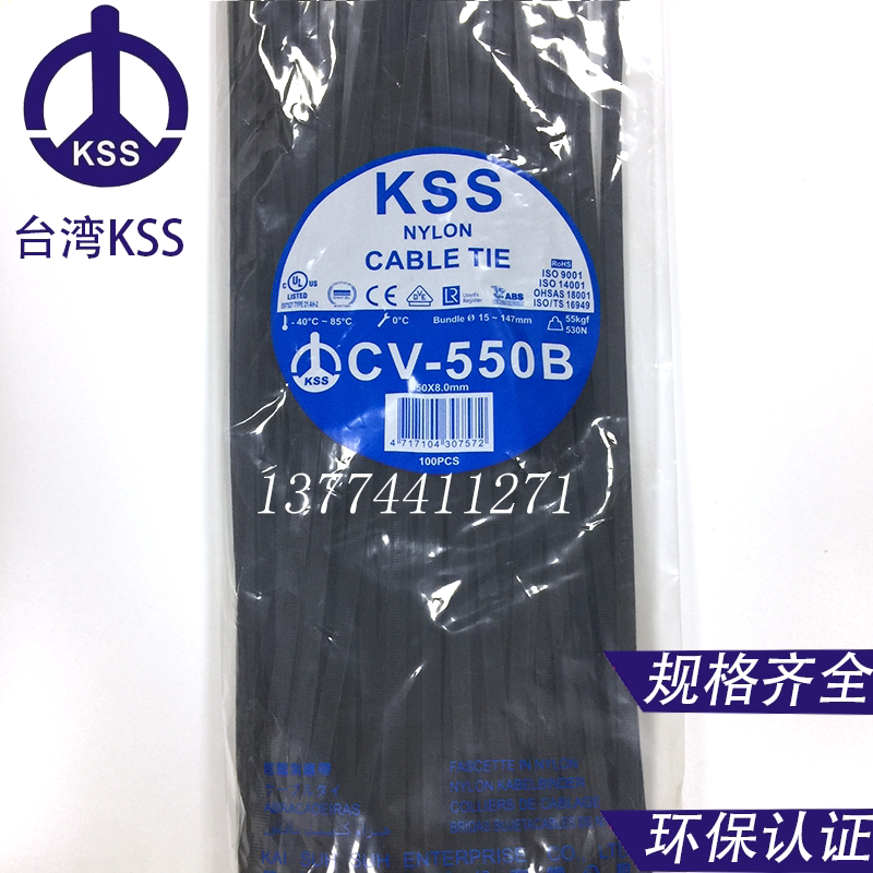 Taiwan KSS imported nylon cable tie CV-400S 432 450M 500L 550S 610S 635SB
