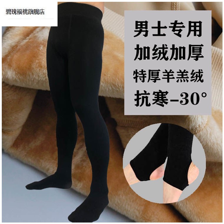 Men's thickened padded jacket with warm pants plus mast size inner lap pants winter high waist 90% foot pants socks