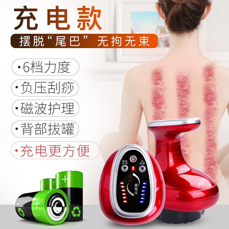Electric charging scraping instrument plate dredging for domestic meridians brush full body massager cupping universal sucking ball bearing