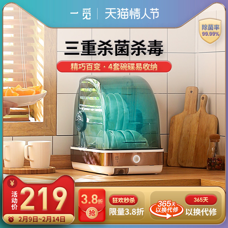 A look for ultraviolet bowl chopsticks disinfection machine home mini small guardian star desktop baby bottle disinfection cabinet cupboard