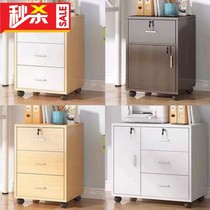Office filing cabinet Small drawer table Lower storage cabinet Easy storage short cabinet Wood with lock removable