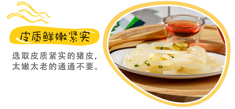 【5大包】泡椒水晶猪皮卷即食小零食