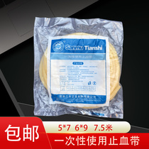 Three wood tournities with latex tube rubber tubes pressed veins with rubber band 5mm * 7mm Medical 6 * 9mm7 5 m