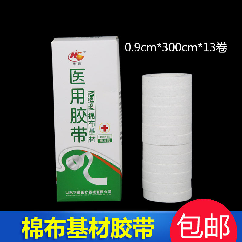 13 rolls of medical tape pure cotton cloth breathable high viscosity hand and foot chapped rubber plaster household anti-cracking pressure-sensitive tape