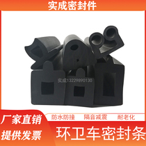 Width 35 * 28mm Eastern sanitation vehicle RMBthree B-C compact sealing strip compression box rear pressure leakproof acid-base strip