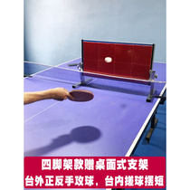 Table Tennis de table Panneau de la lunette de réformation du panneau Rebound Rebound Rebound Back Play Trainer Rebound Plate Spécialités en caoutchouc