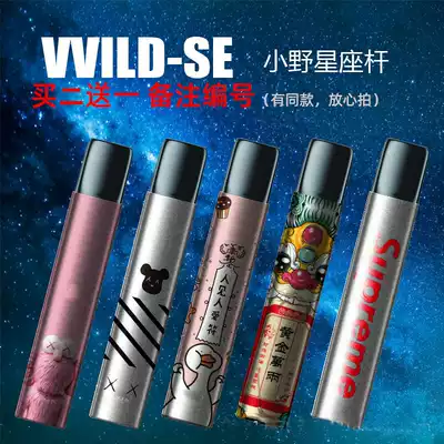 Suitable for Ono constellation pole sticker vvild starlight se flash point sticker Anti-collision strip Brand new imported environmental protection PVC easy to paste scratch-resistant scratch-resistant waterproof without leaving residual glue Cross-dressing sticker protective film creative sticker
