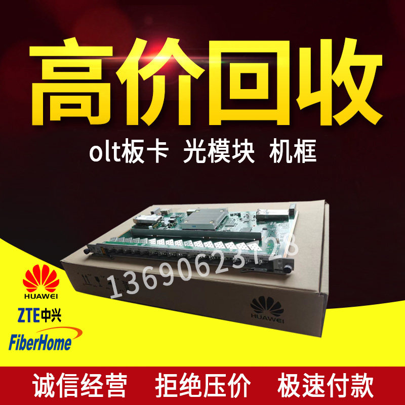 Recycle Huawei GPHF GPHF GPUF card MA5800olt 16 Port PON board C Business Board