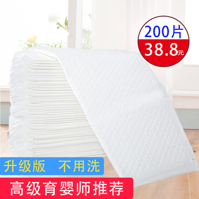 [QR婴儿隔尿垫透气一次性新生四季尿不湿小号垫子隔尿垫巾防水宝宝]
