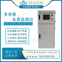 Tap water community secondary water supply residual chlorine PH turbidity detector Real-time monitor Swimming pool water quality online monitoring