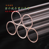  Ultraviolet disinfection lamp tube casing Water treatment special accessories Quartz casing pipe overcurrent lamp tube