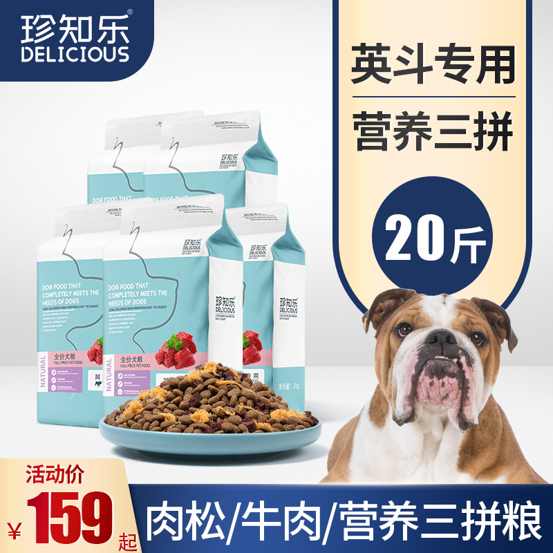 Rare Pleasure Infighting Dog Food Special 20 catty for young dog special grain for dog conditioning and gastrointestinal big package 100 catty