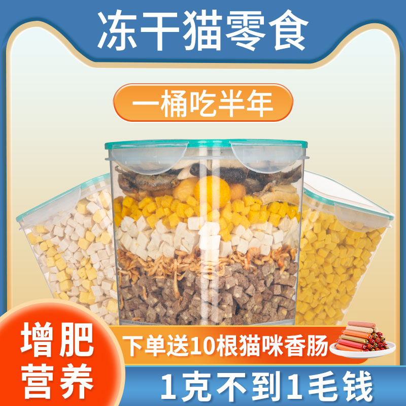 Freeze-dried Cat Snacks Fatter Nutritious Chicken Breast Meat Adult Cat Hair Blush Egg Yolks Staple Food Quail Cat Kitty Snacks