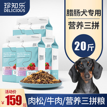Precious Knowledge Lercanine Dog Dog Food Special 20 catty for young dog special grain for dog conditioning and gastrointestinal big package 100 catty