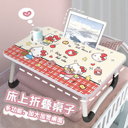 Hellokitty 침대 작은 테이블 접이식 책상 학생 기숙사 침대 작은 테이블 보드 보드 숙제 최고 도구 게으른 노트북 책상 어린이 글쓰기 학습 베이 창 홈 테이블