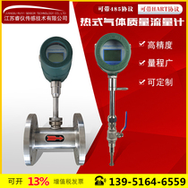  Plug-in flowmeter Intelligent digital display High-precision thermal gas mass flowmeter Blast furnace gas liquefied gas natural gas