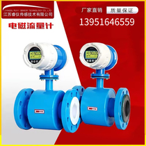 Electromagnetic flowmeter Sewage liquid strong acid strong alkali Water pipe type high-precision intelligent flow sensor