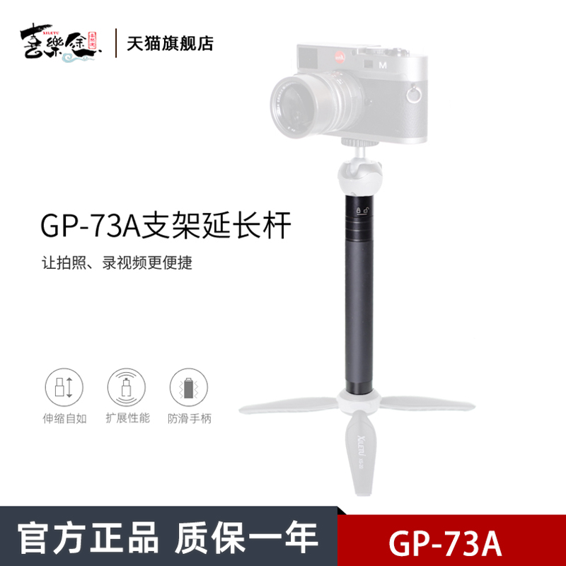 Joy Tripod Gimbal extended three-axis stabilizer Handheld selfie stick Universal raising rod Extension rod vlog