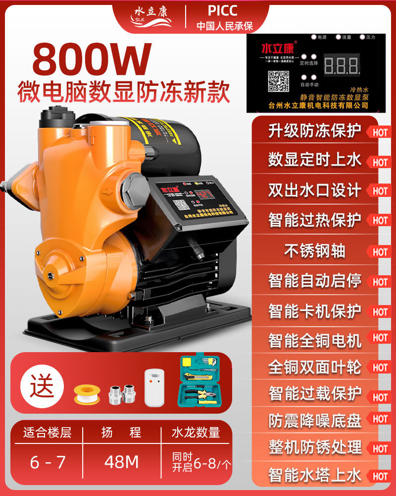 Self-Priming Pump Water Pressure Piping Booster Pump Home Fully Automatic Tap Water Silent High Power Pressurized 220v Pumping Pump-Taobao