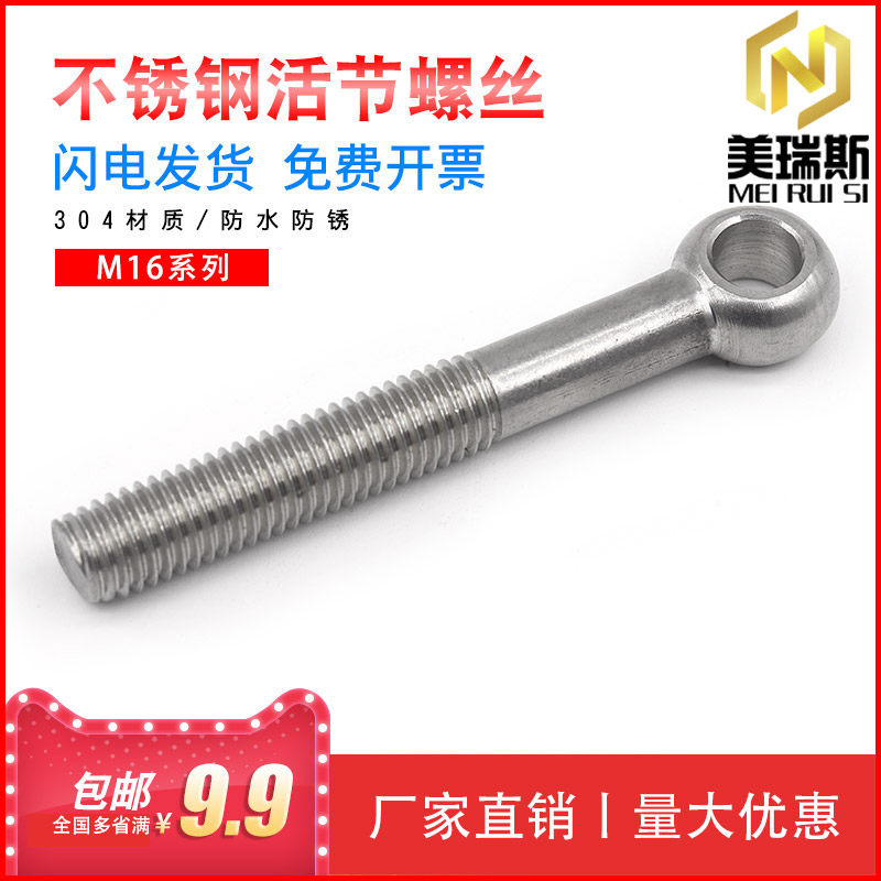 304 stainless steel rings Living joint Living with living knot screw bolts Sheep eye with hole screws M16 * 60 70mm