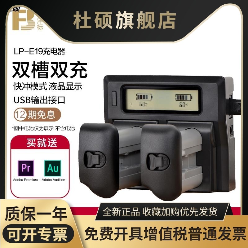 LP-E19 charger Canon 1DX 1DX2 1DX3 1DX3 original battery 1D4 1DS4 1D3 1DS3 1 1DS3