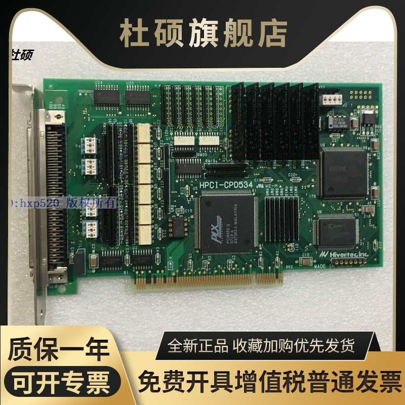 Hivertec HPCI-CPD534 PC-based four-axis motion control card physical figure spot