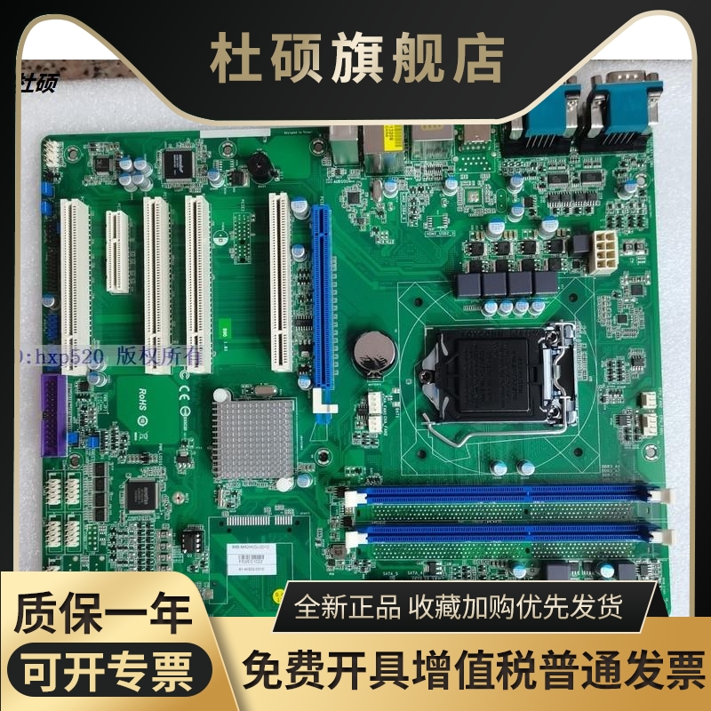 IMB-M42H Desktop Computer Engineering Control Main Board Spot