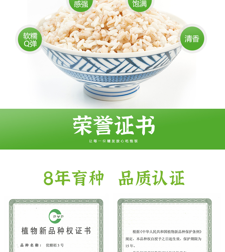 上海农科院联合研发 新成食品 优糖稻米饭（150g*4袋+200g*2碗）天猫优惠券折后￥14.9包邮