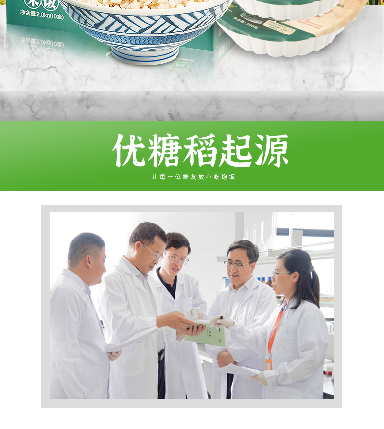 上海农科院联合研发，糖友放心吃：200gx6碗 新成 优糖稻米饭 19.9元包邮（京东78元） 值值值-买手聚集的地方