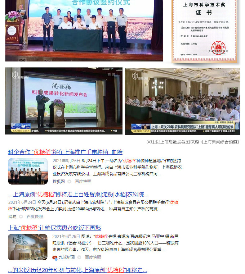 上海农科院联合研发 新成食品 优糖稻米饭（150g*4袋+200g*2碗）天猫优惠券折后￥14.9包邮