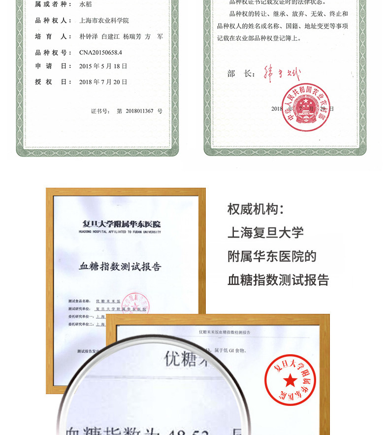 上海农科院联合研发 新成食品 优糖稻米饭（150g*4袋+200g*2碗）天猫优惠券折后￥14.9包邮