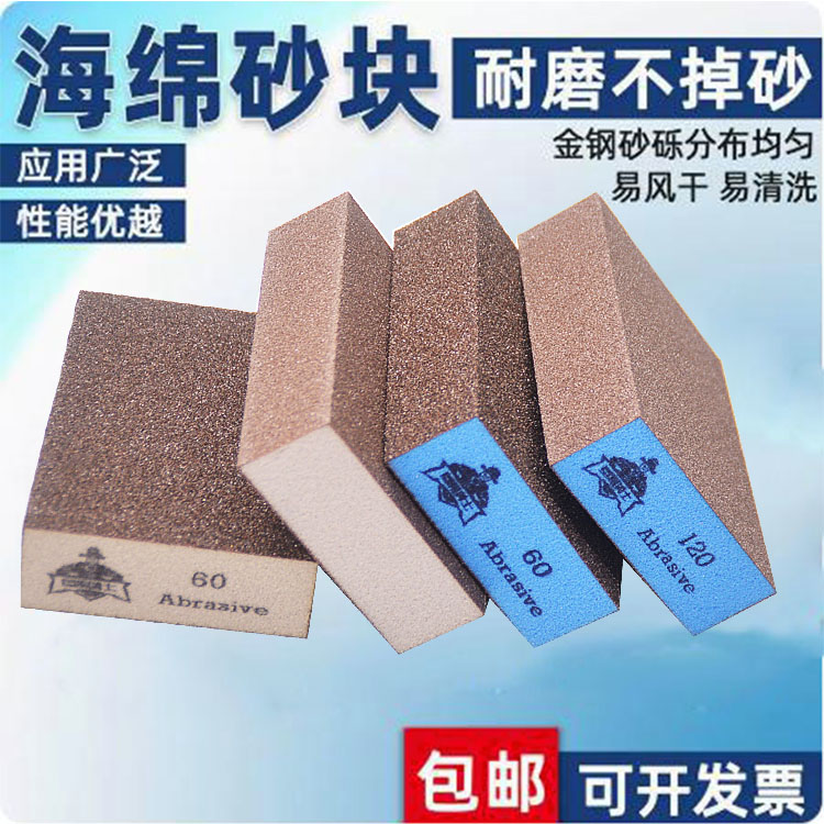 Sponge sand block carpentry wall furniture paint derusting grinding polishing wear-resistant warrior sponge sandpaper sand brick sand block